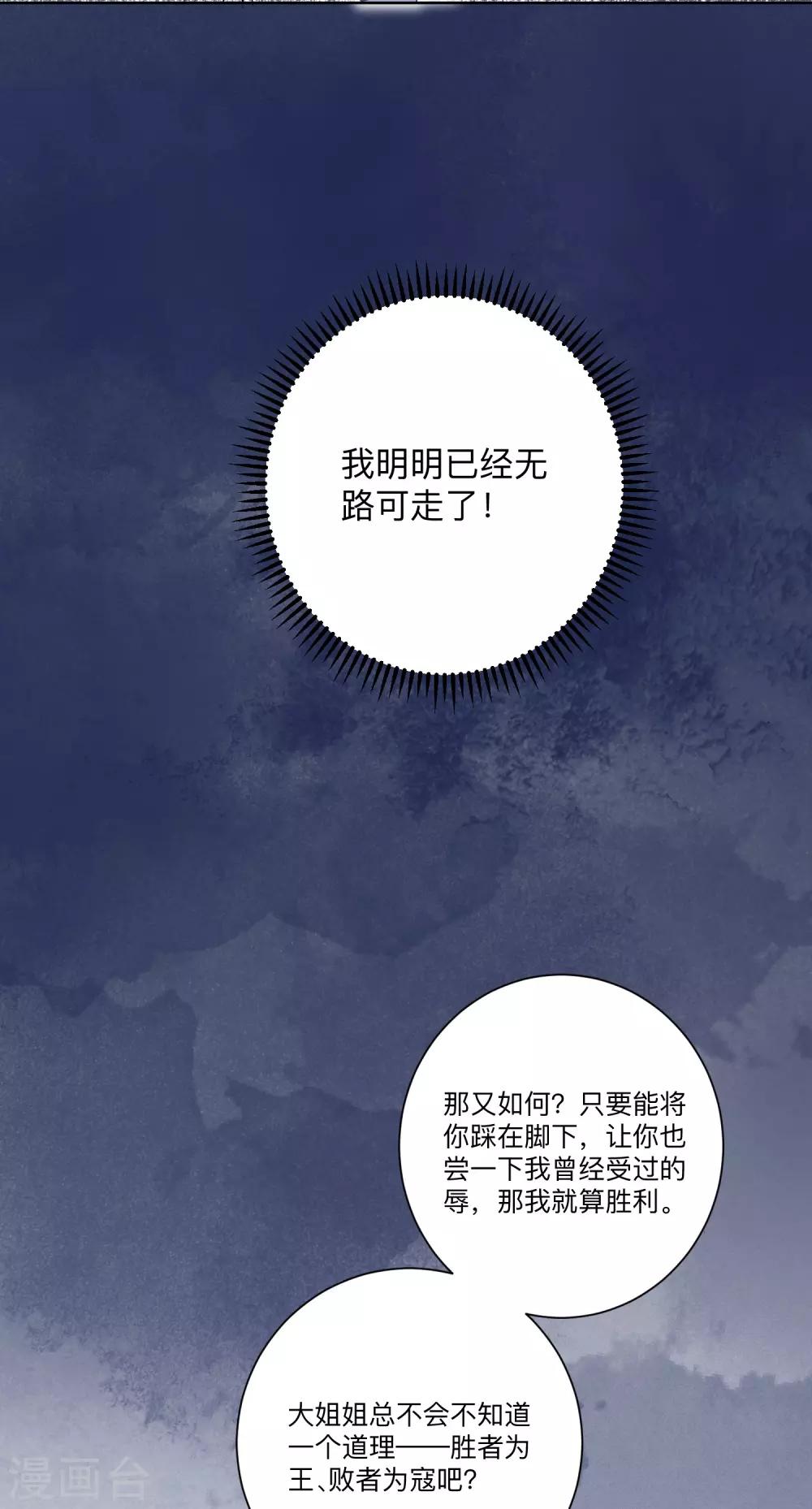 第135话 贵人撑腰14