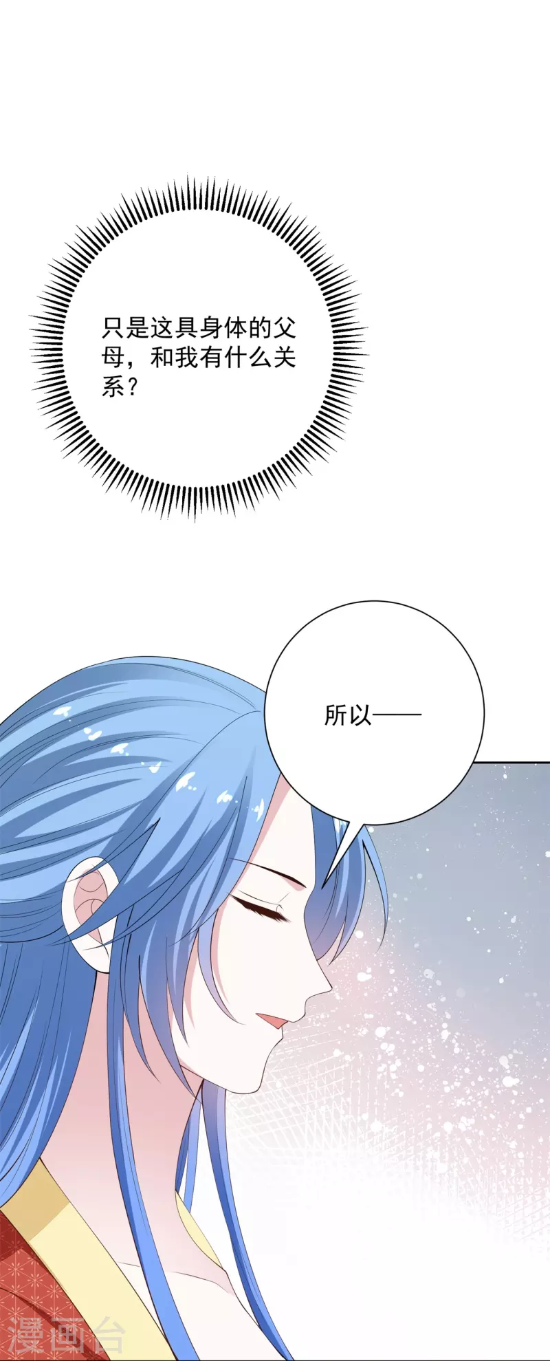 第333话 顾家的秘密21