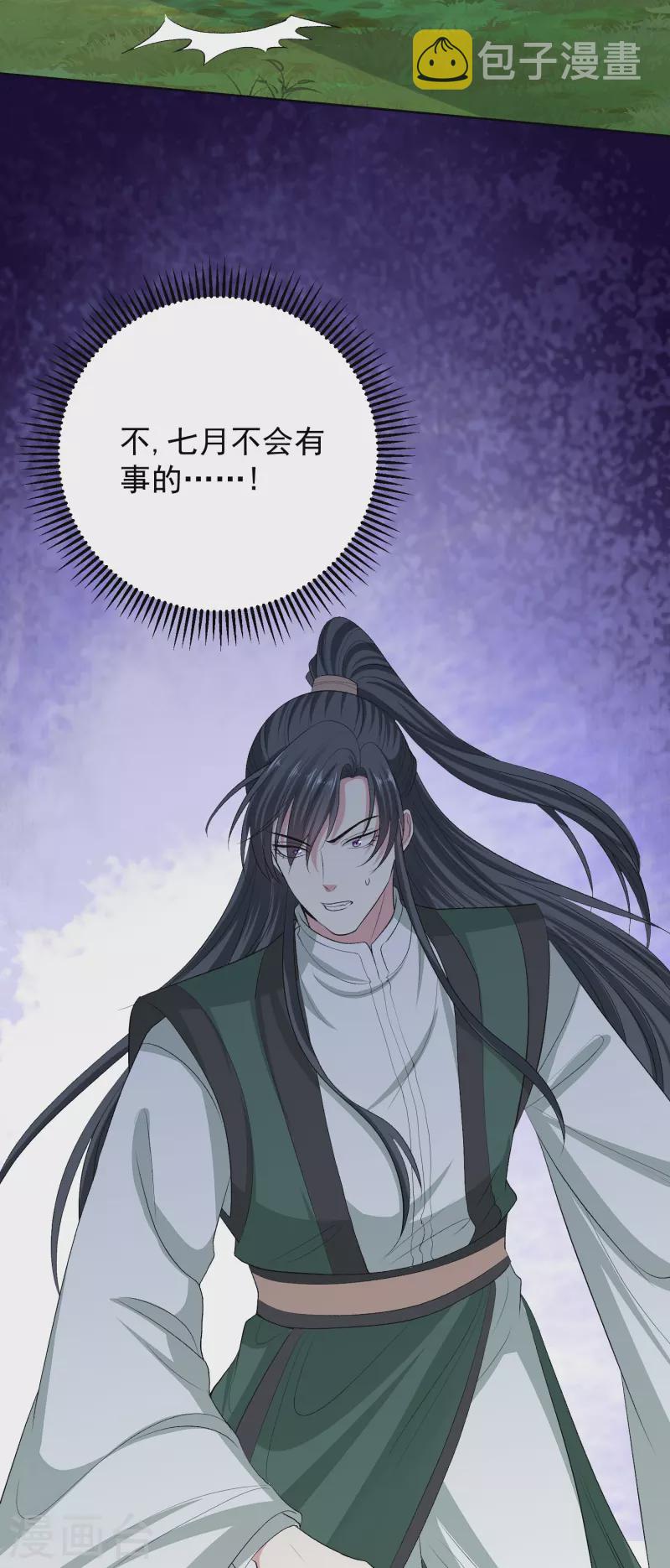 第274话 陷阱20