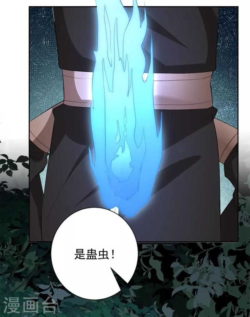 第305话 蛊王22