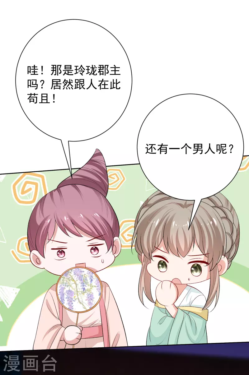 第264话 反被抓2