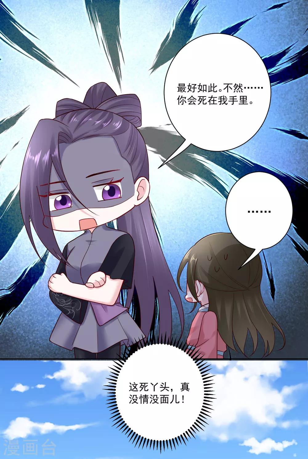 第128话 无敌损招28