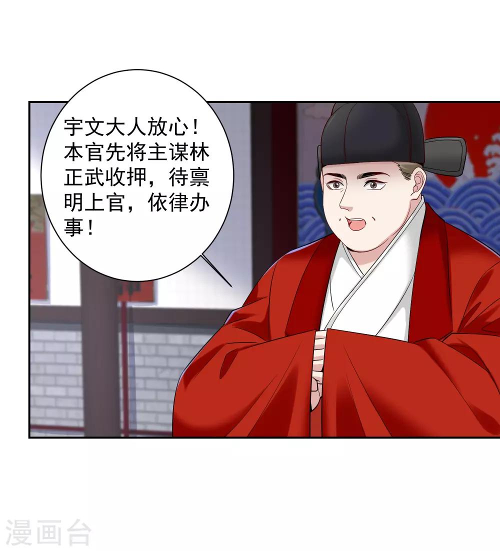 第102话 感情被看穿16