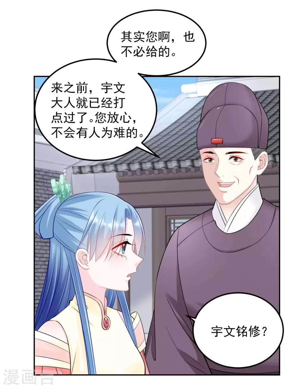 第89话 一往情深15