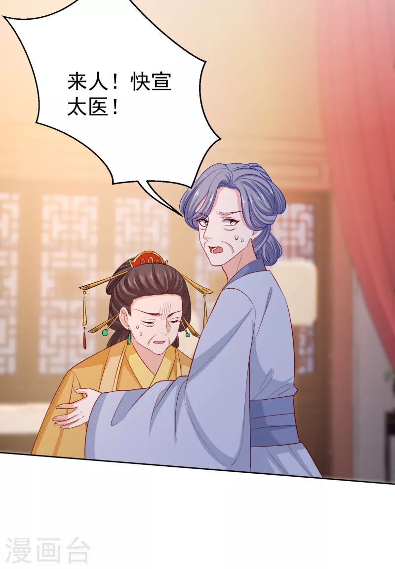 第228话 宇文铭修再被赐婚30