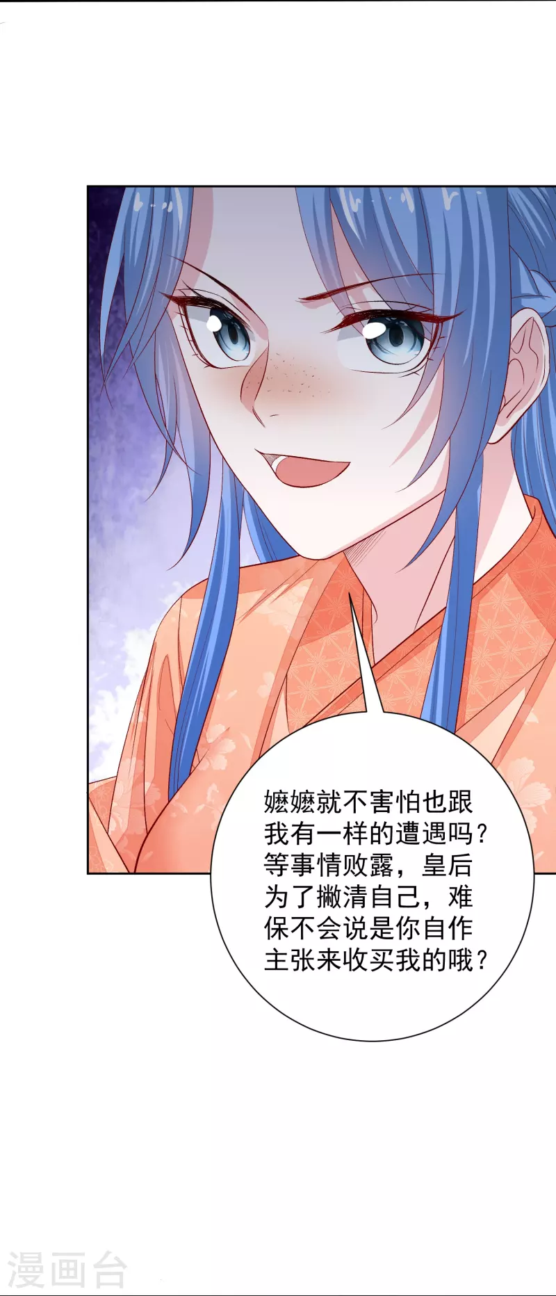 第304话 里应外合3