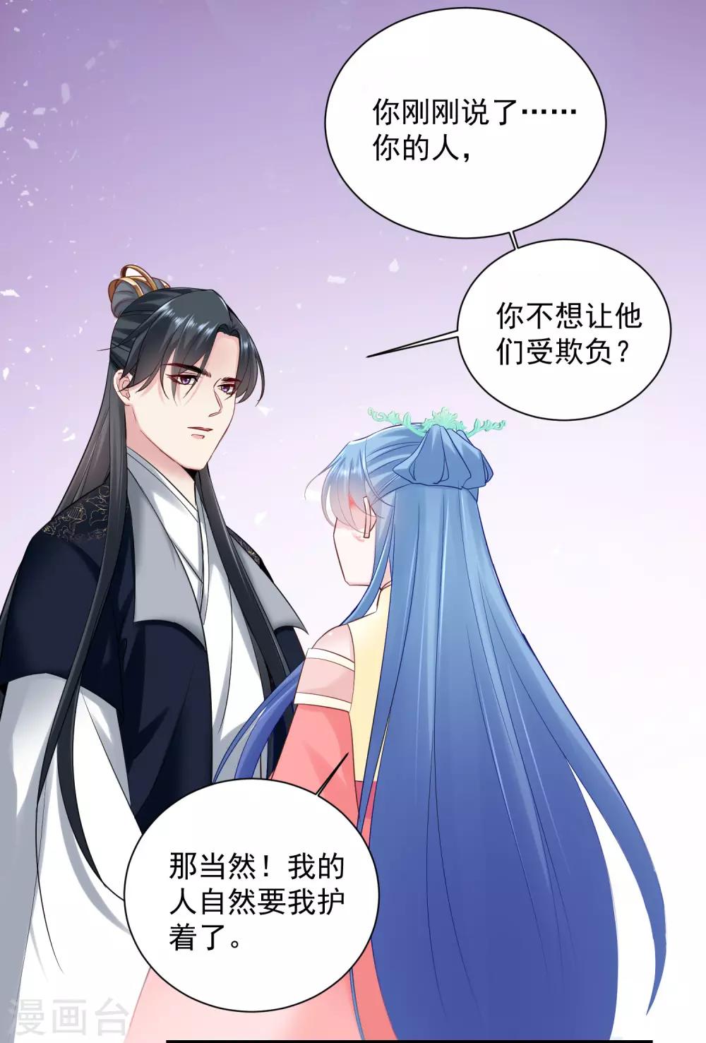 第104话 你是我的人8