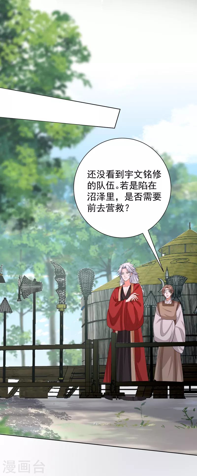 第270话 腾空3