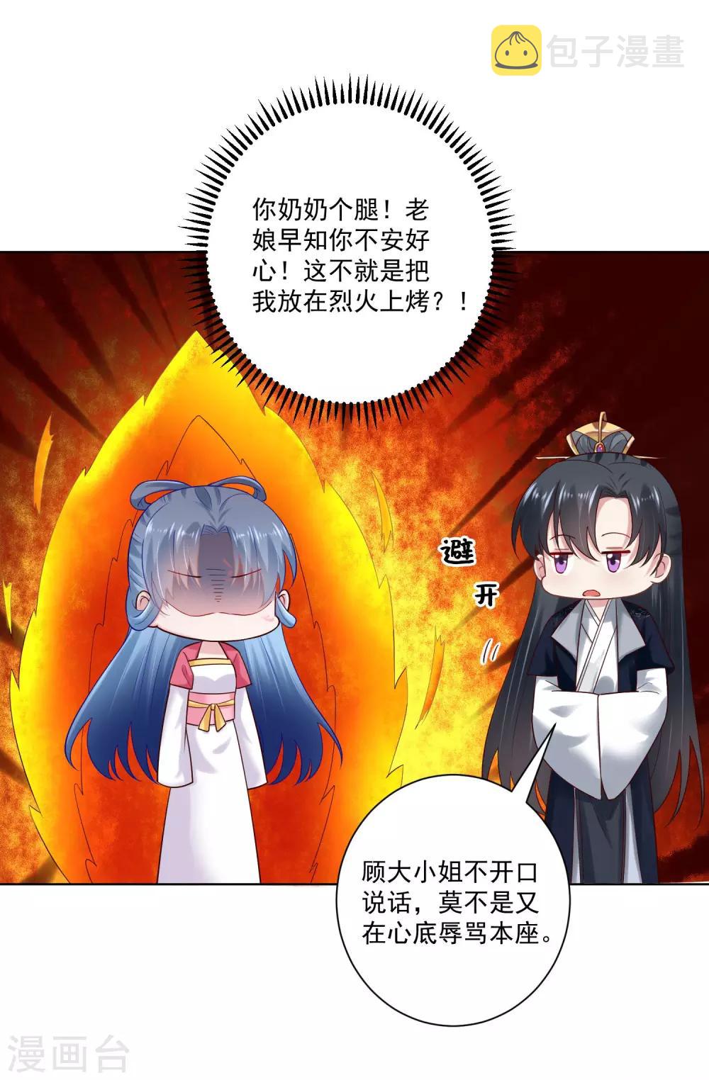第123话 坑人没天理23