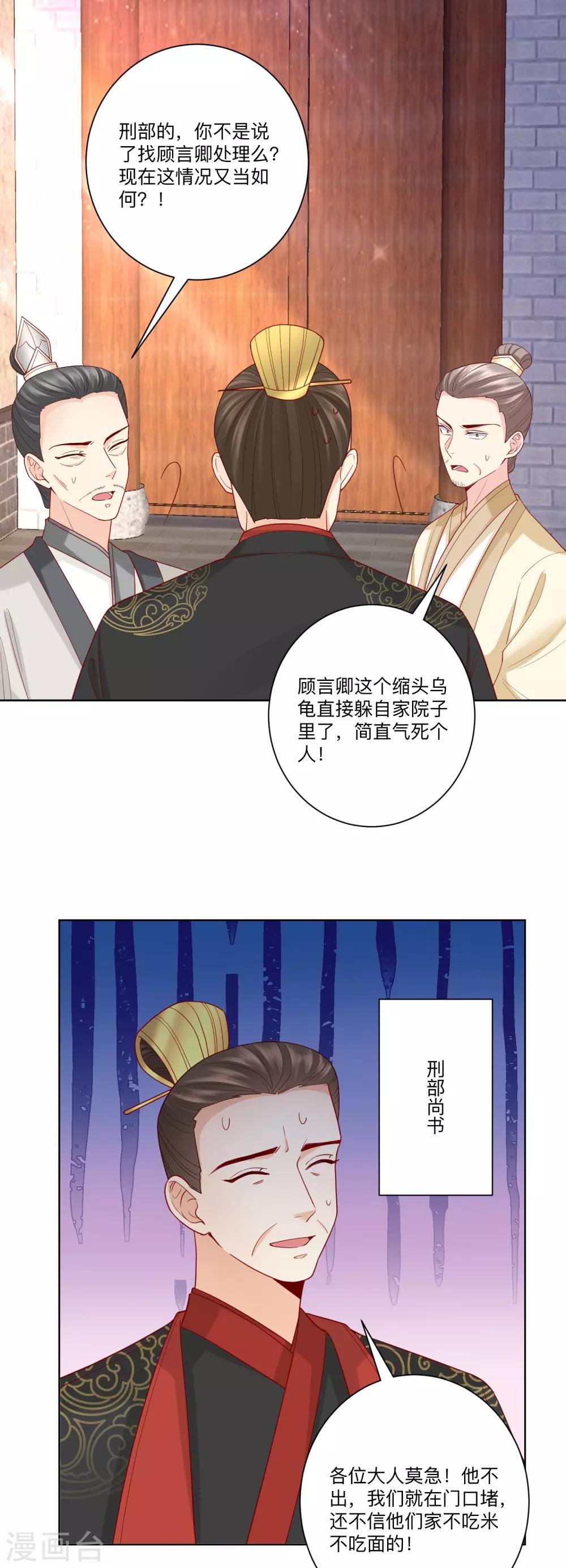 第139话 蠢蠢欲动3
