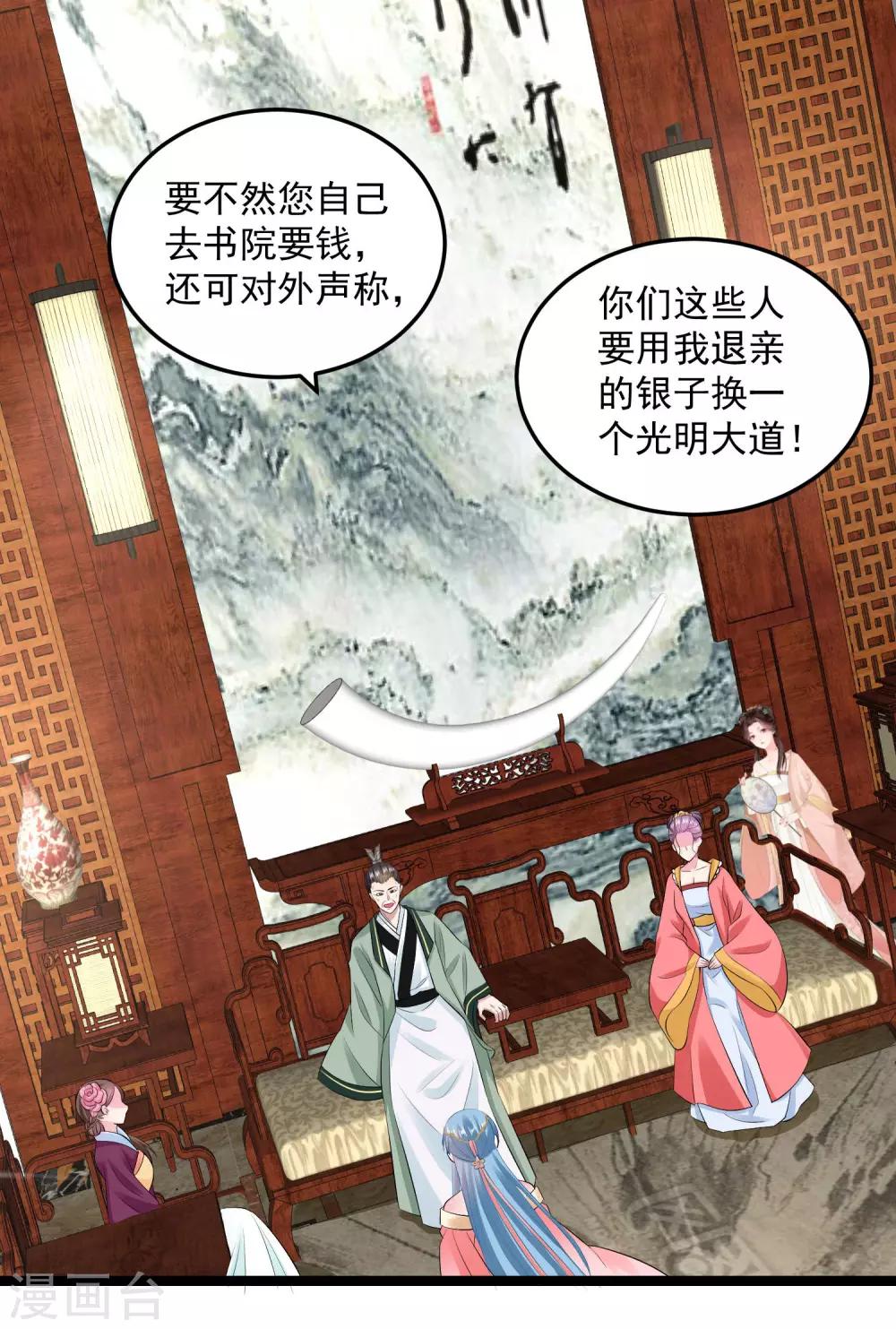 第18话 恩断义绝4