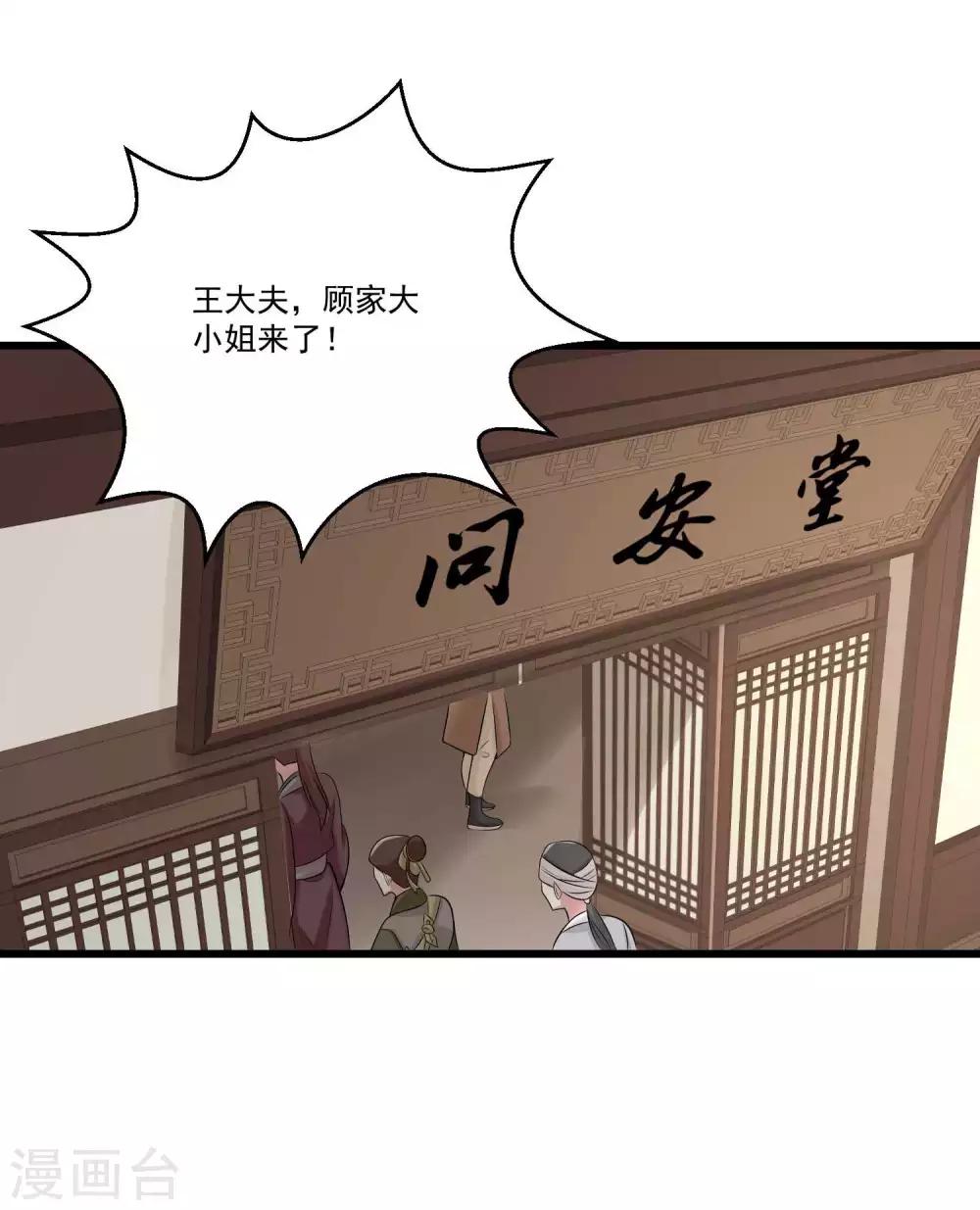 第64话 蓝峰美少年14