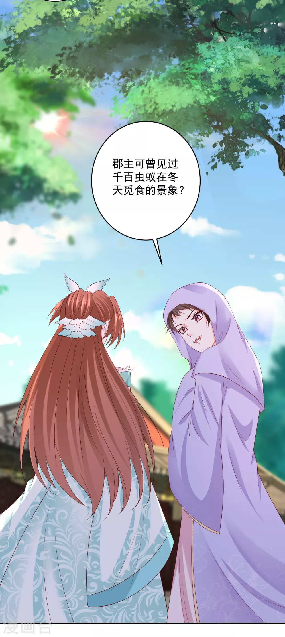 第191话 大婚当前9