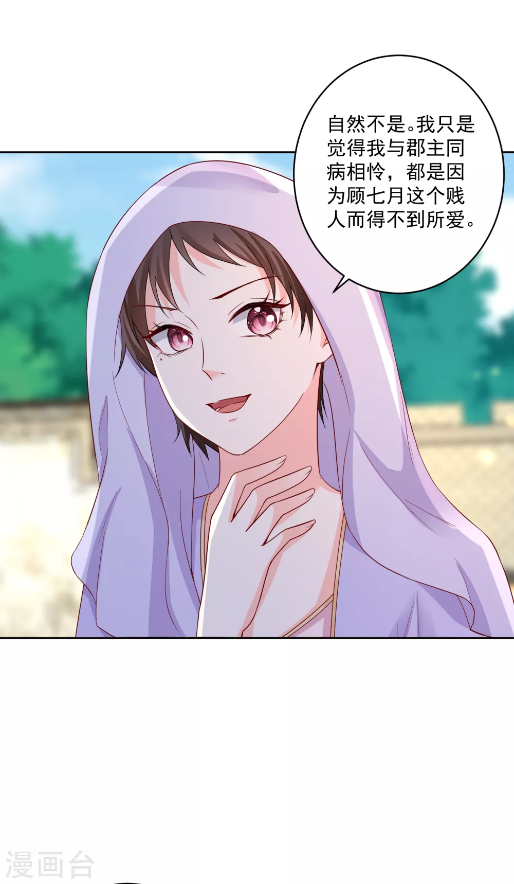 第191话 大婚当前1