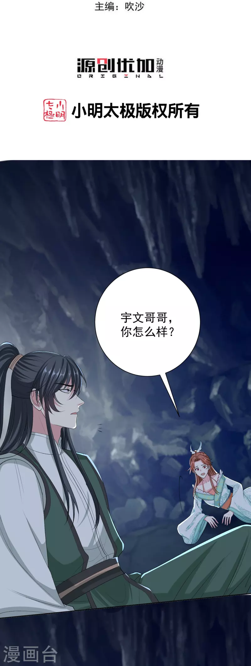 第275话 故技重施2