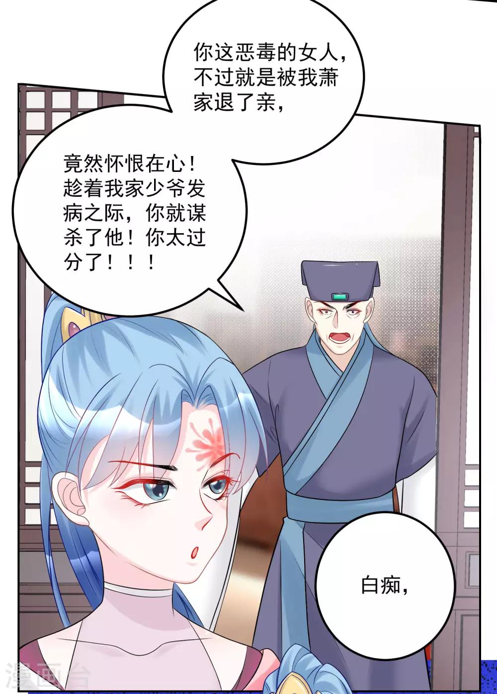 第74话 爱到失智16
