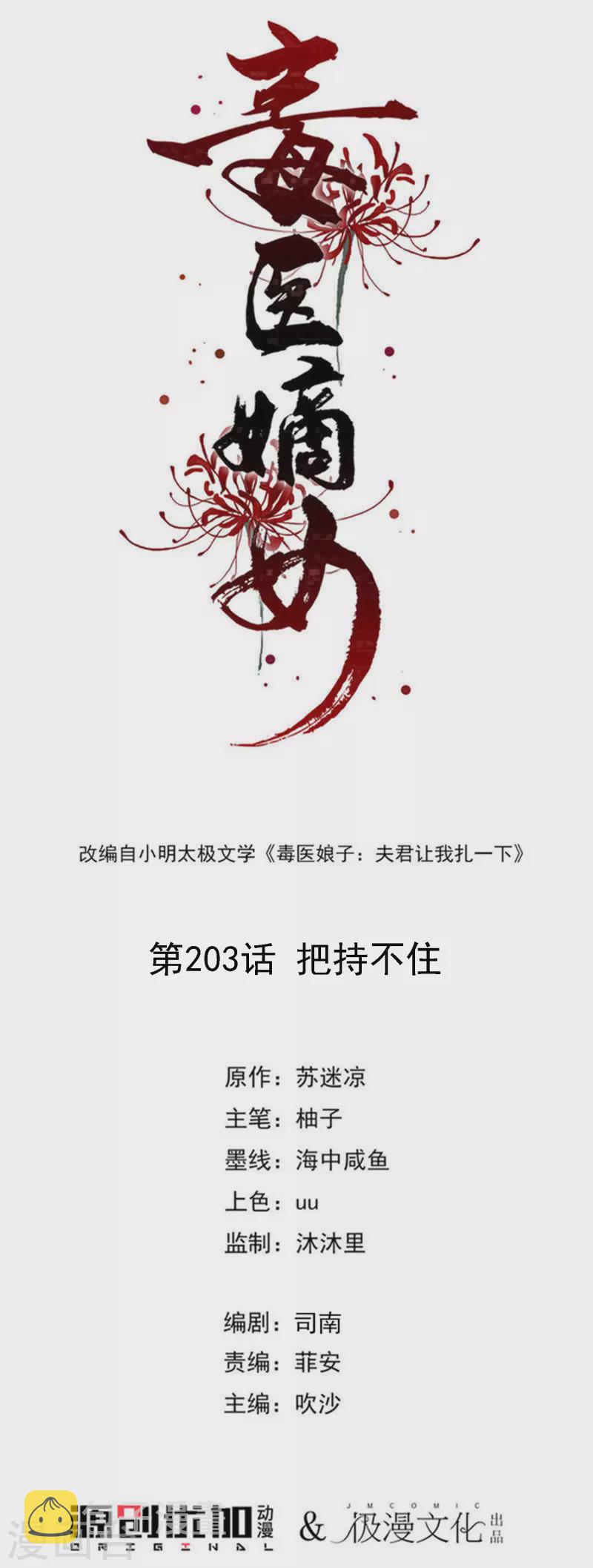 第203话 把持不住0