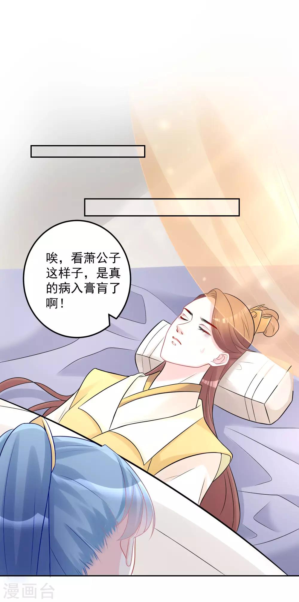 第73话 艺高人胆大18