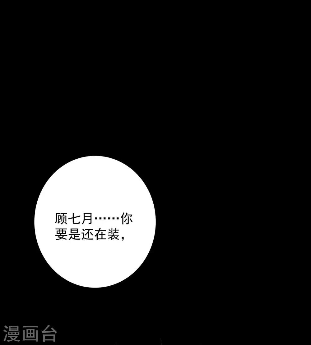 第41话 这坑有点甜3