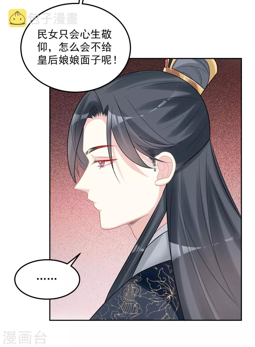 第80话 溜须拍马5