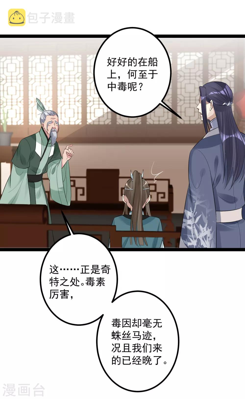 第38话 护妻狂魔26