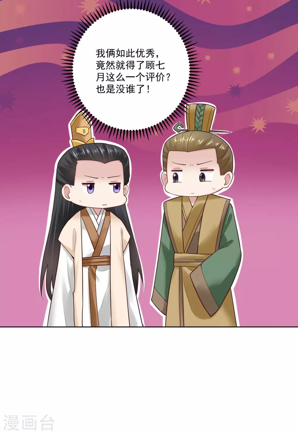 第128话 无敌损招16