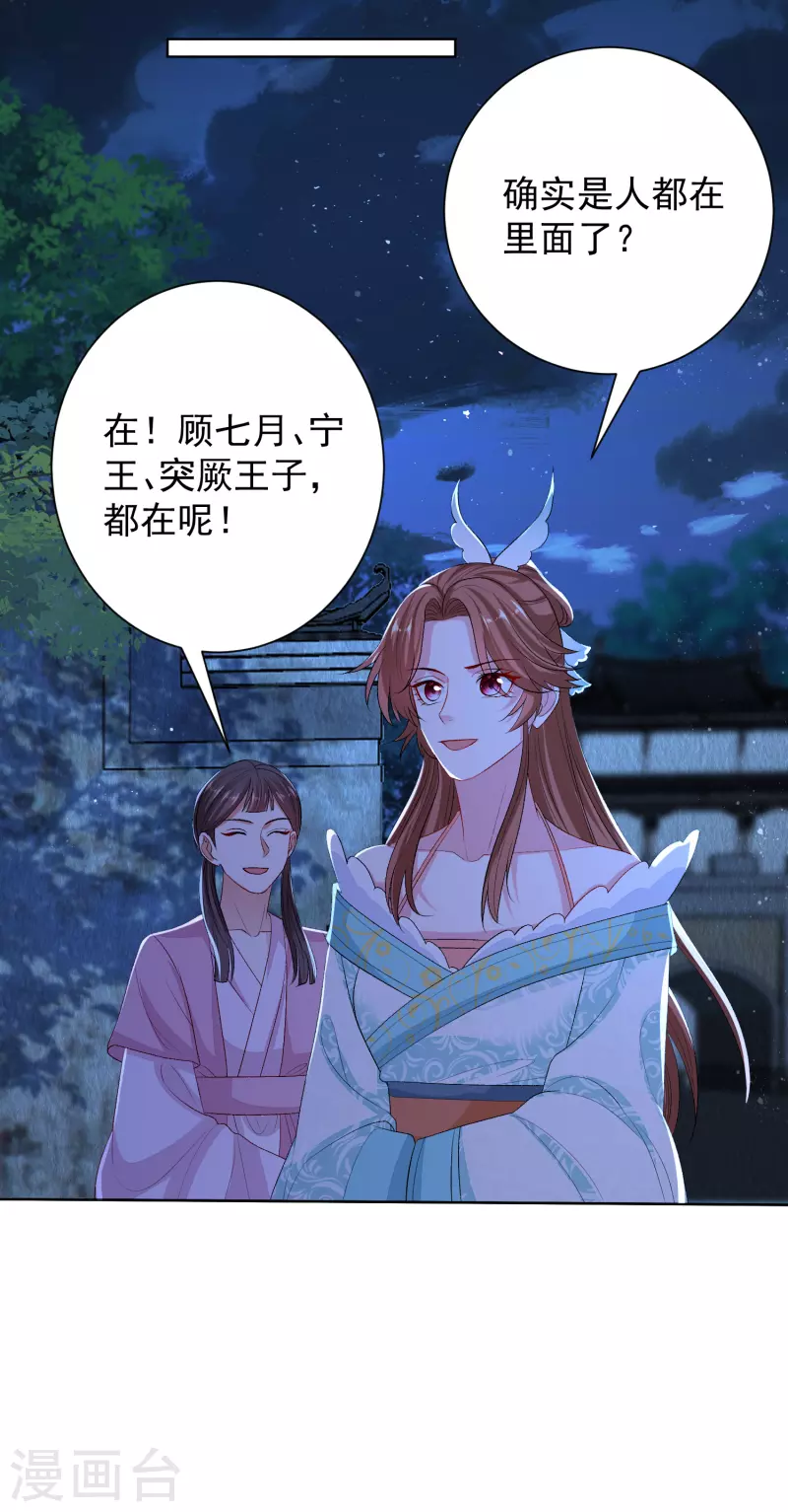 第263话 不堪的策划7