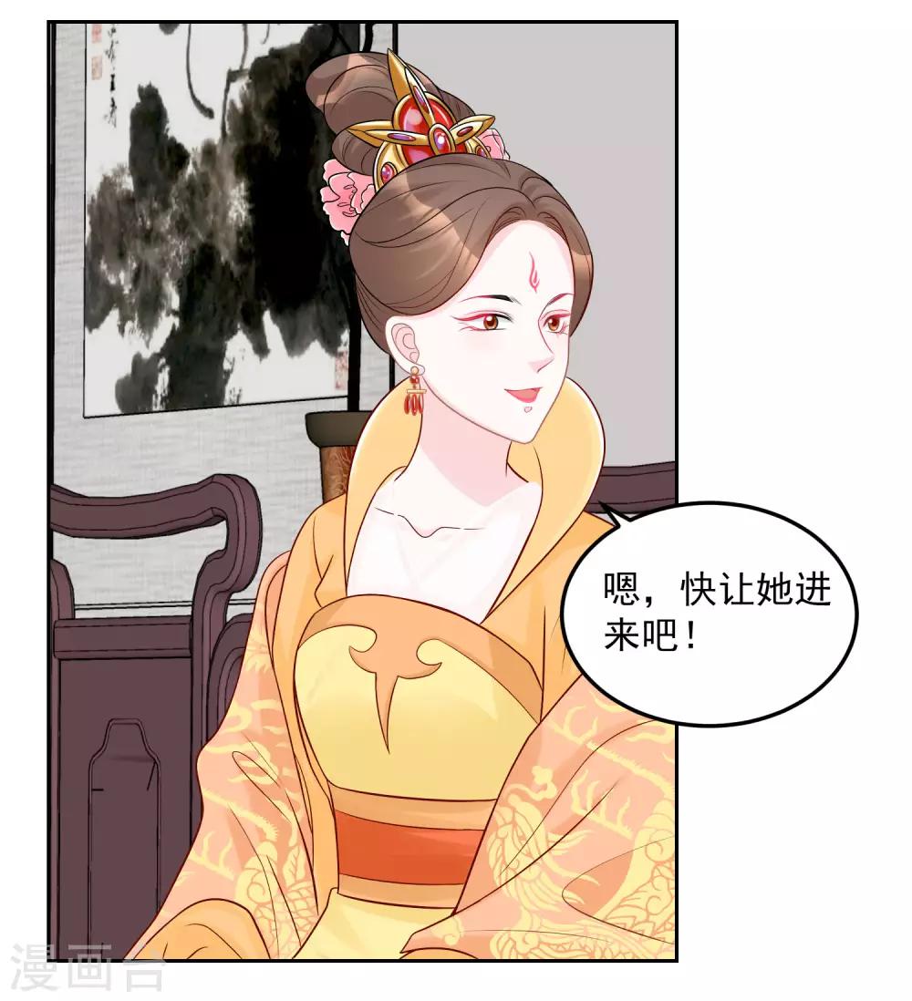 第77话 何方神圣20