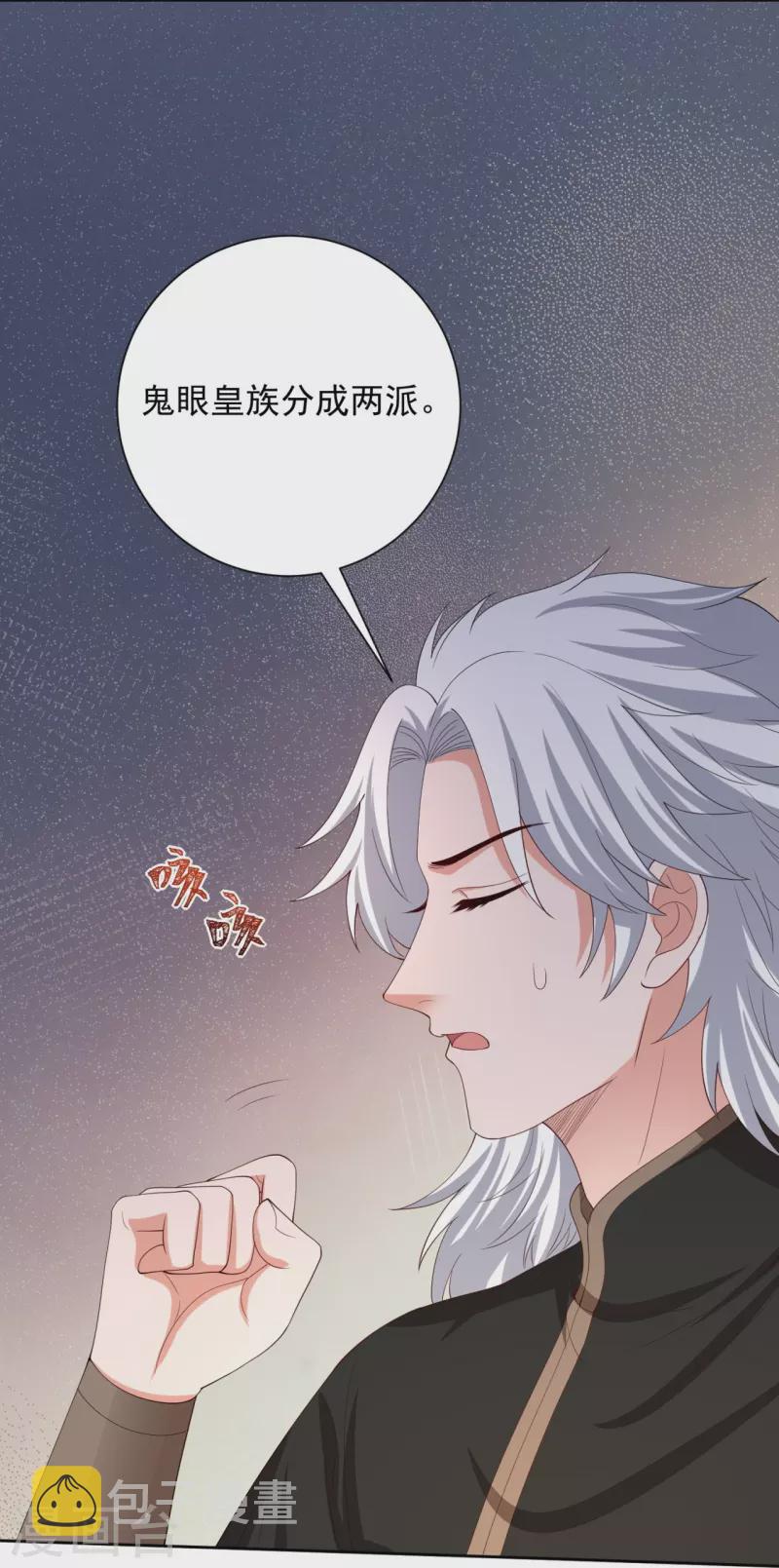 第319话 何爲鬼眼国8