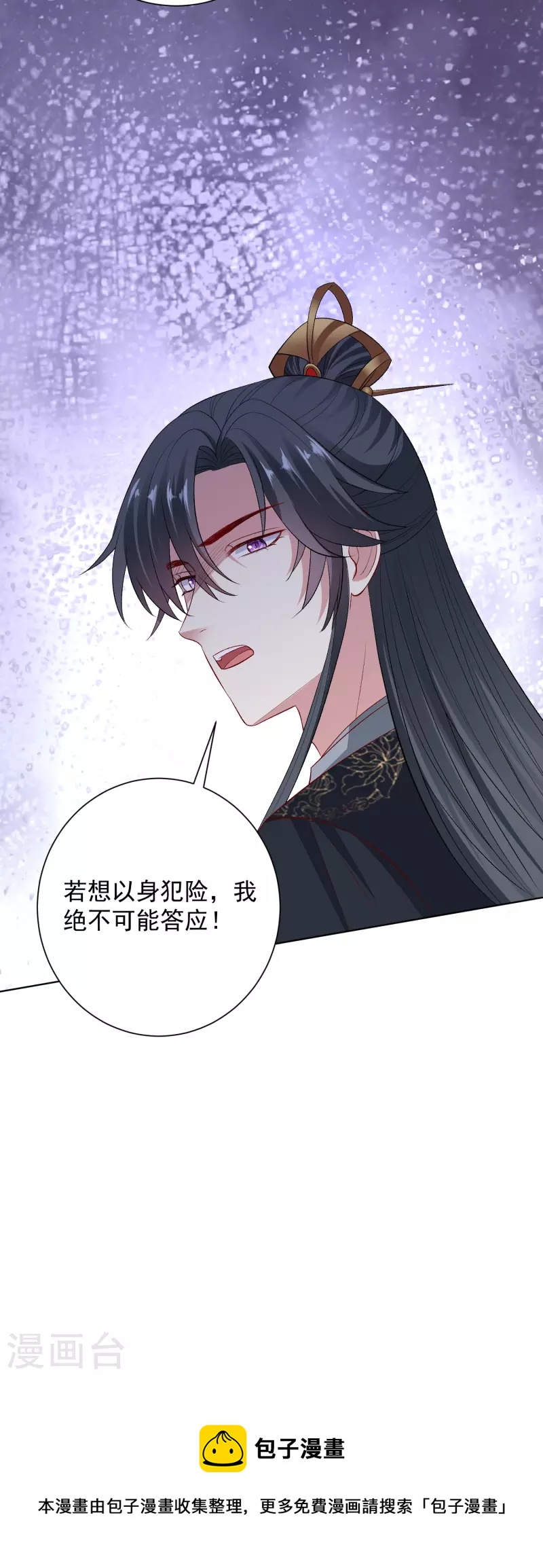 第244话 反击污蔑21