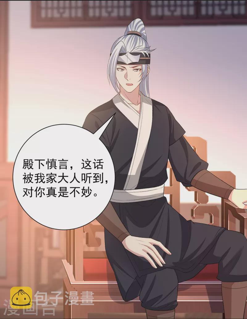 第307话 别无选择5