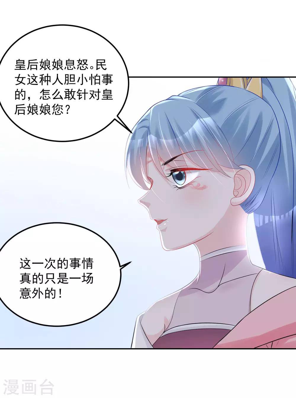 第80话 溜须拍马12