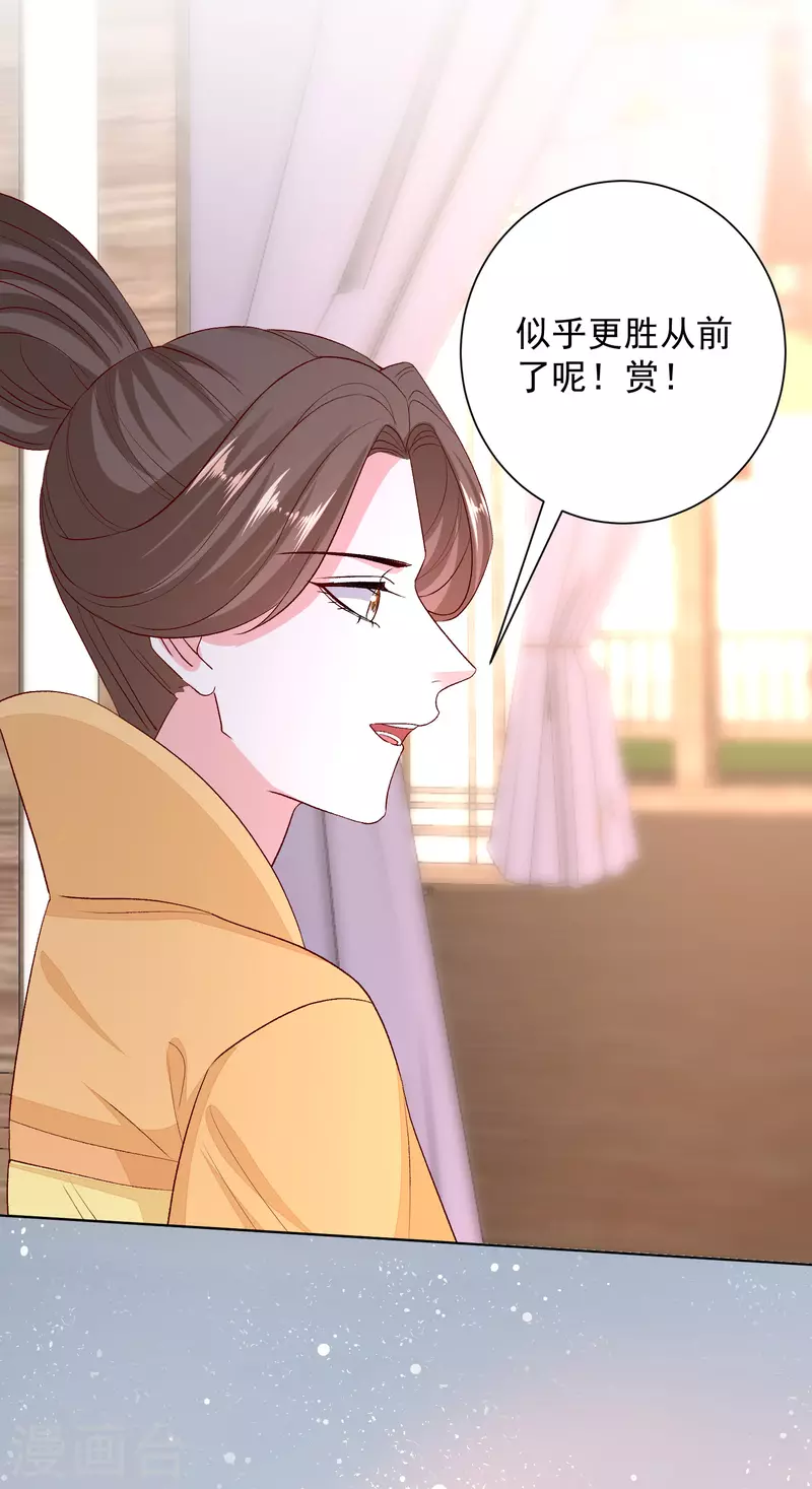 第252话 此仇不报非君子13