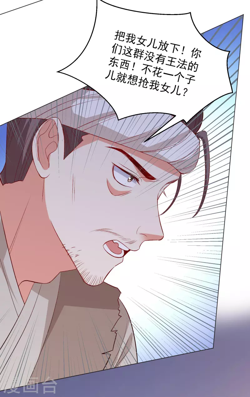 第240话 救出青风24