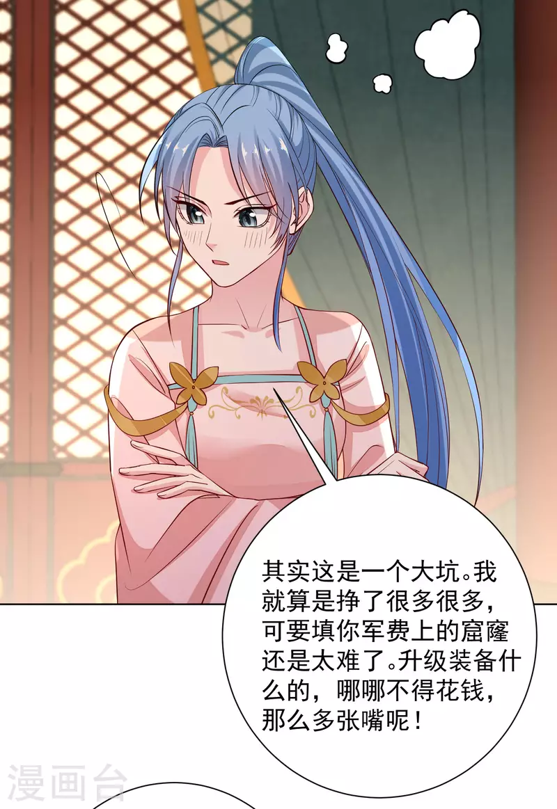 第205话 宇文大人的算计11