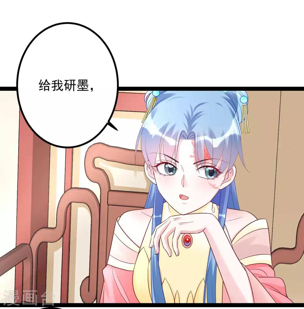 第45话 一纸战书11