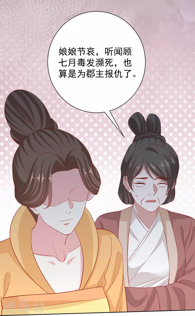 第286话 唯一的女儿28