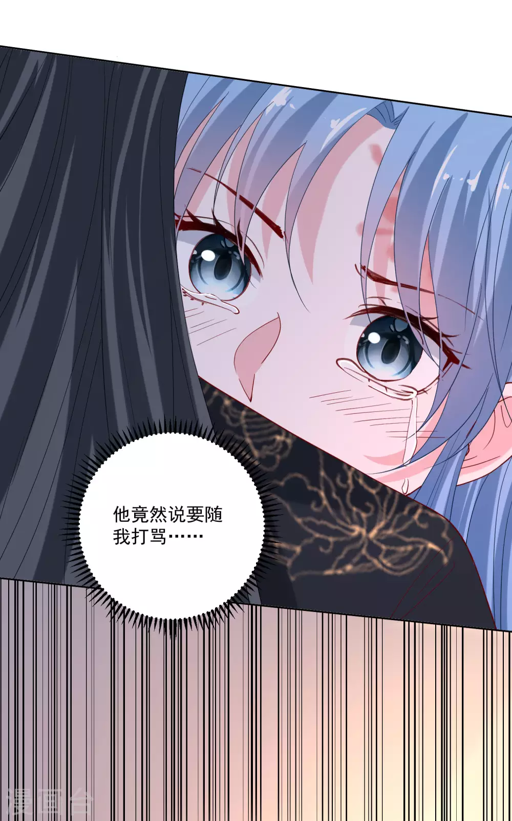 第172话 借个肩膀4