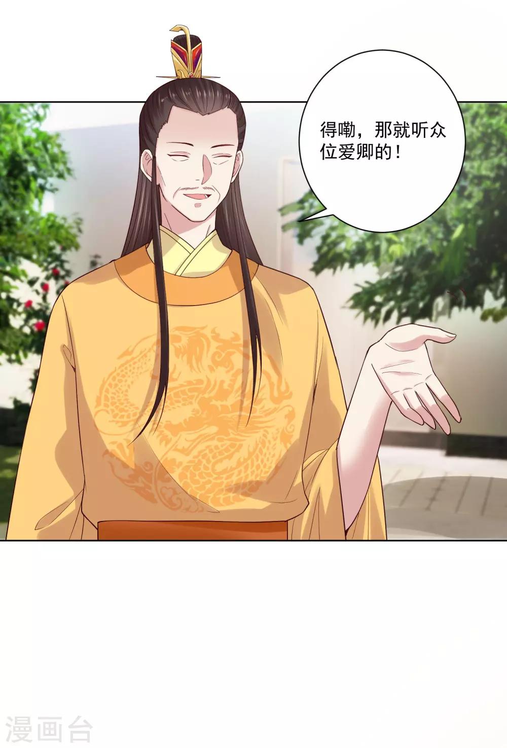 第121话 护妻狂魔惹不起20