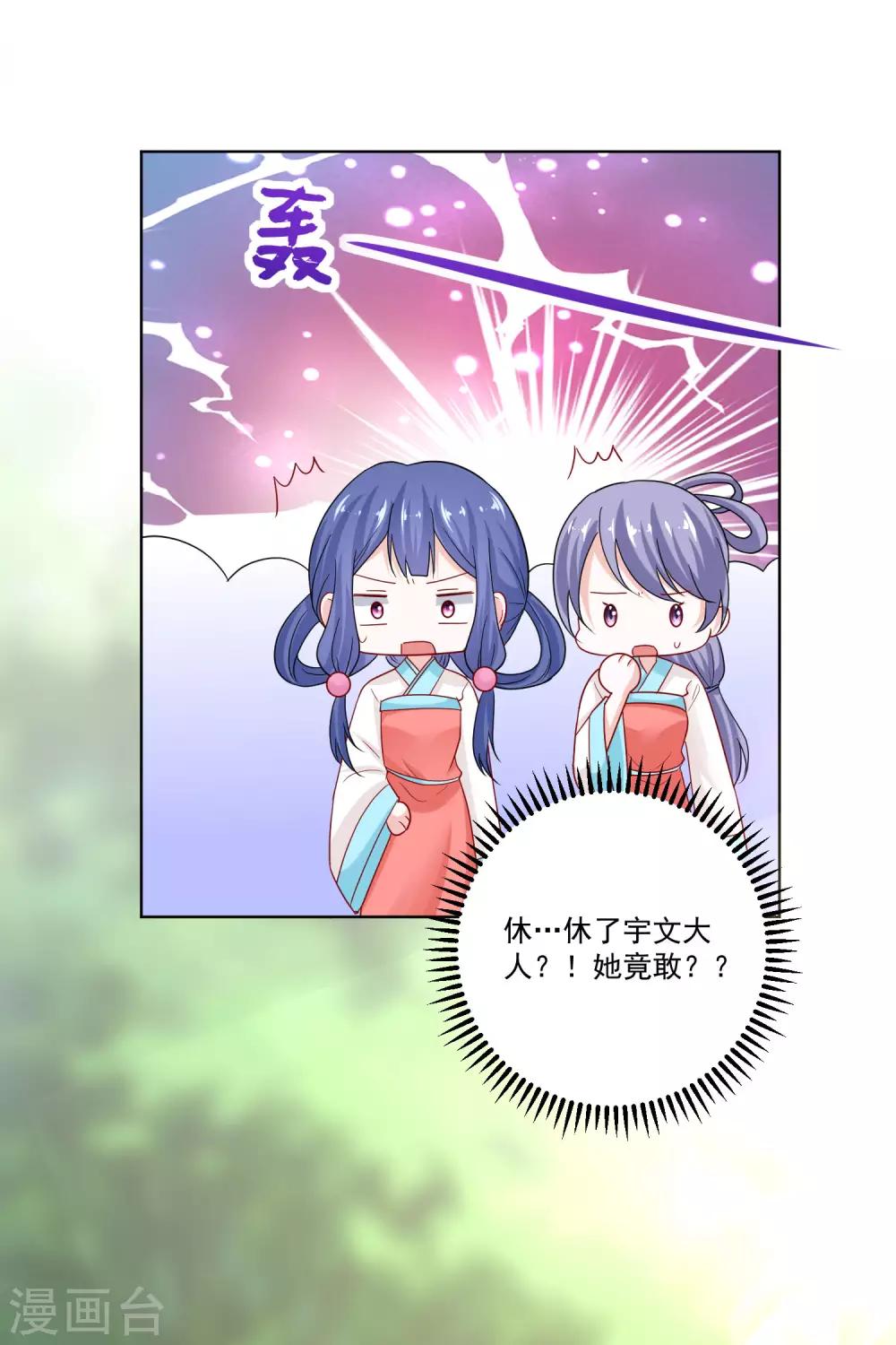 第140话 战个痛快20