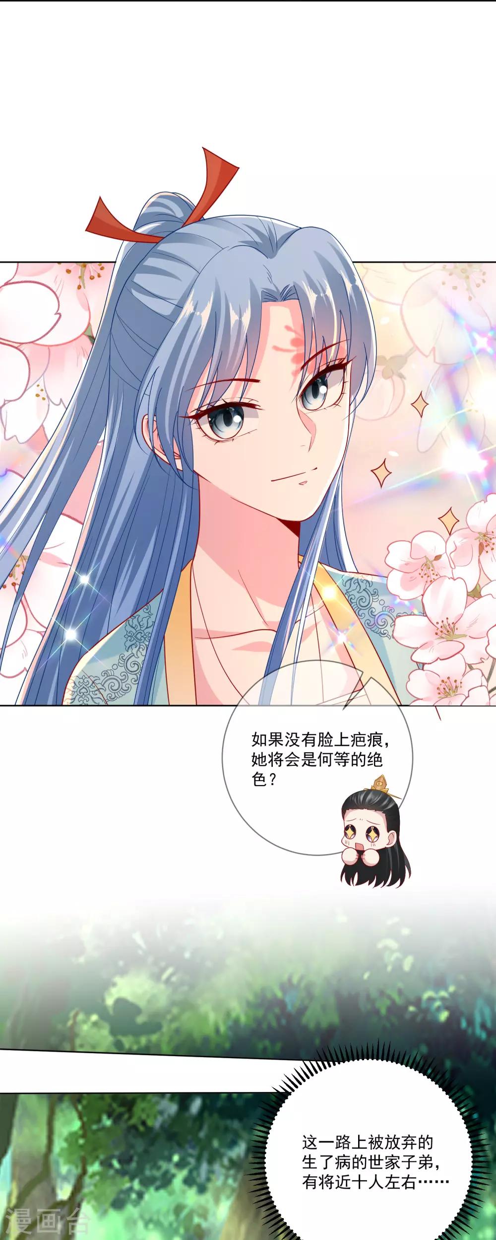 第143话 神针再现15
