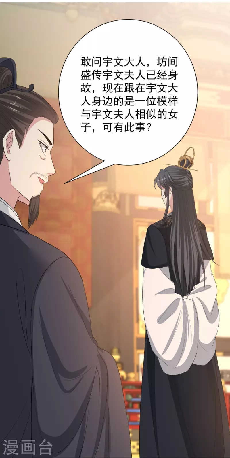 第306话 养蛊17
