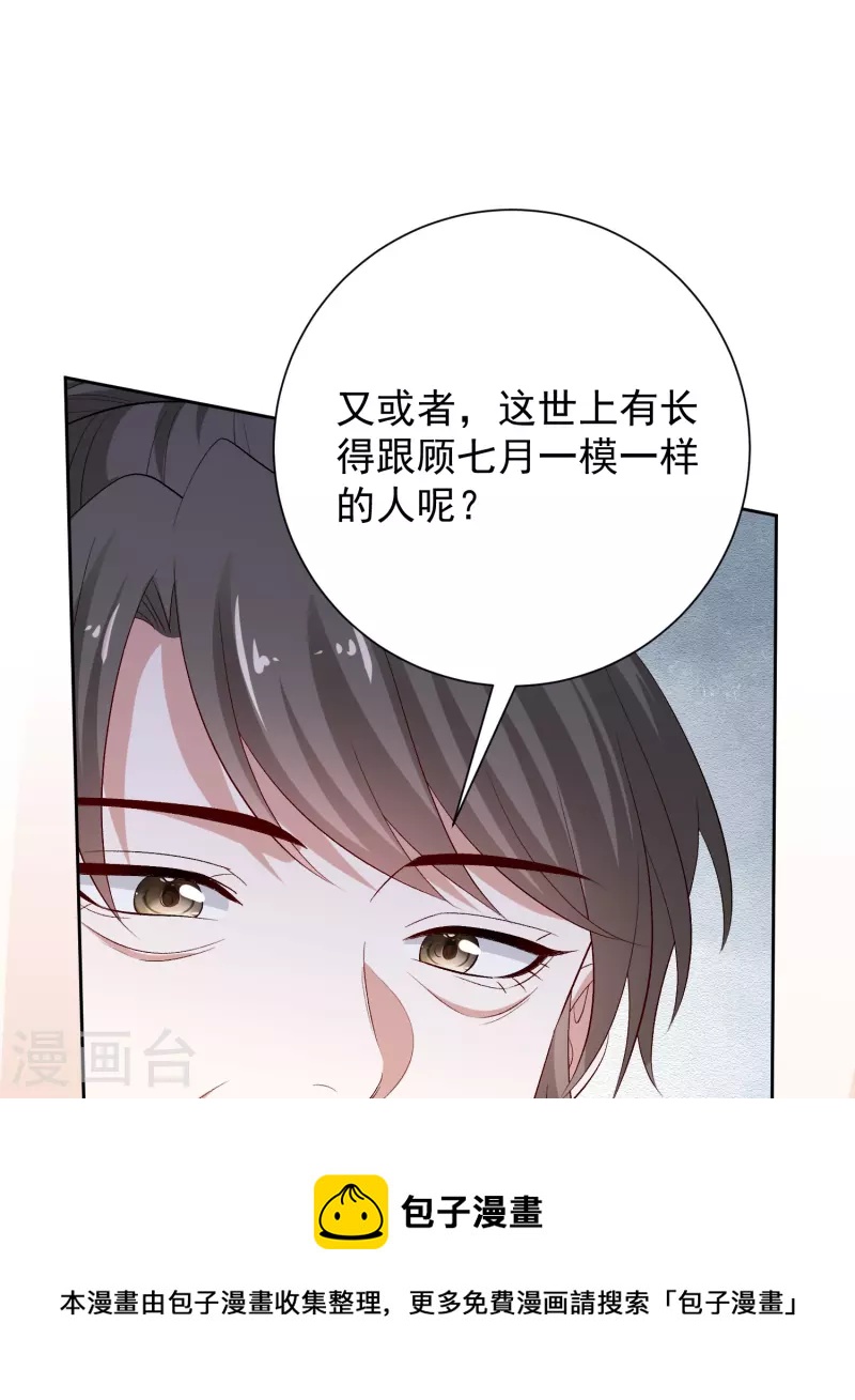 第303话 反间12