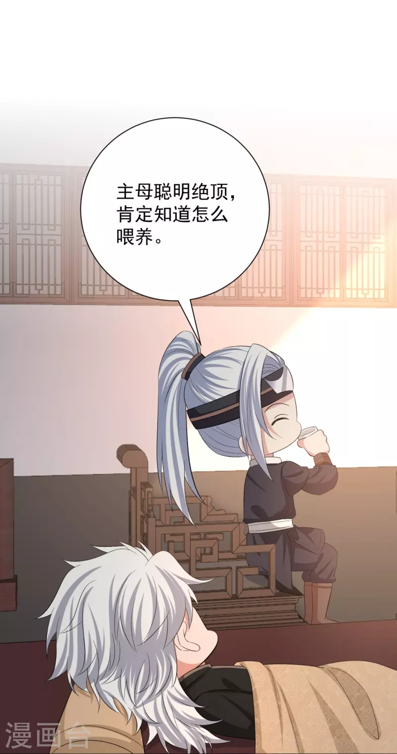 第306话 养蛊30