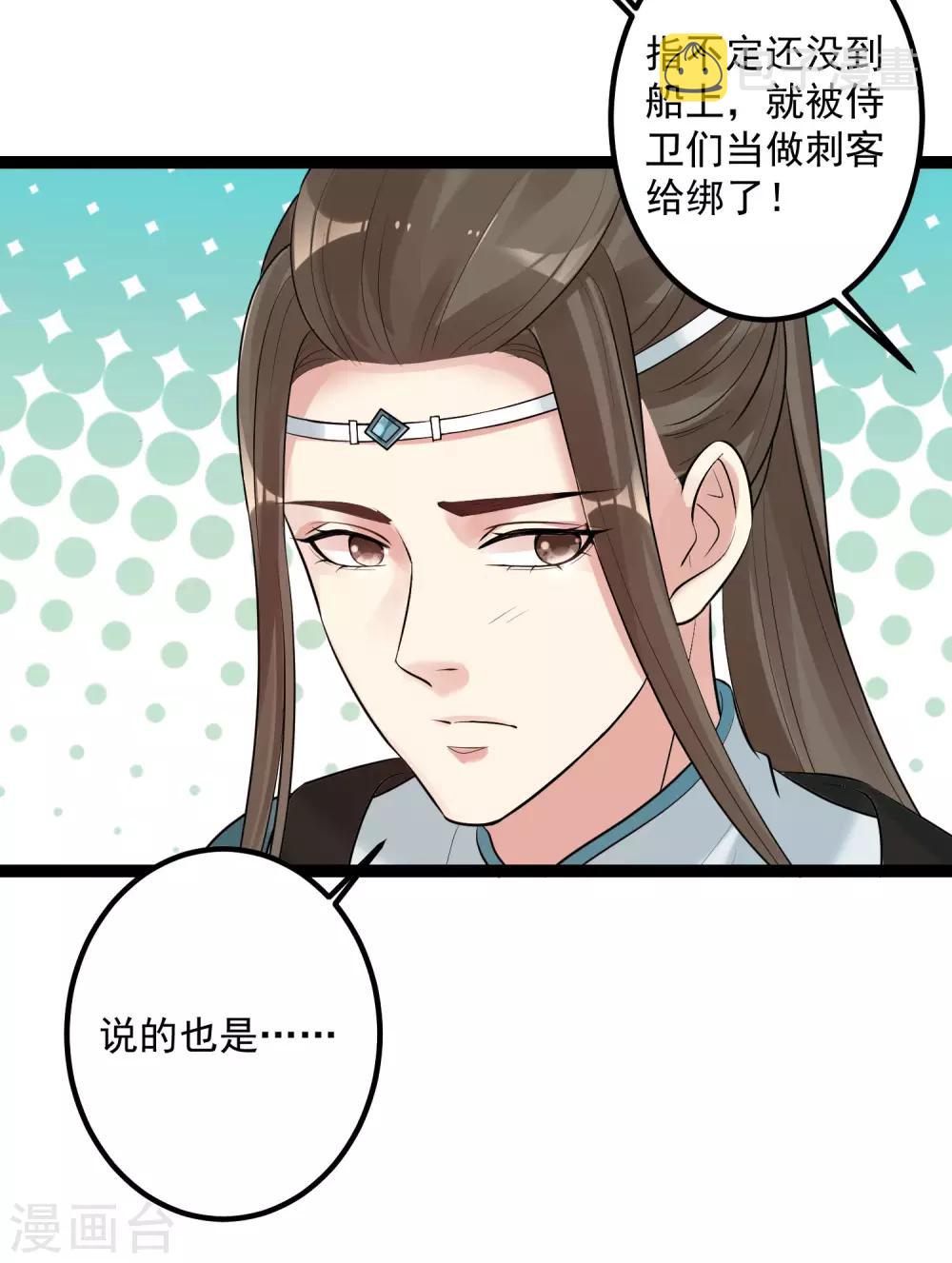 第38话 护妻狂魔6