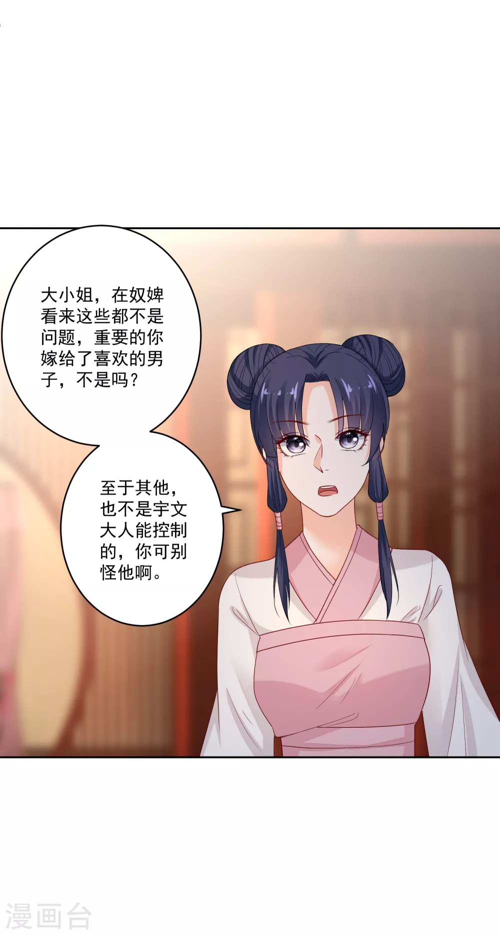 第191话 大婚当前15