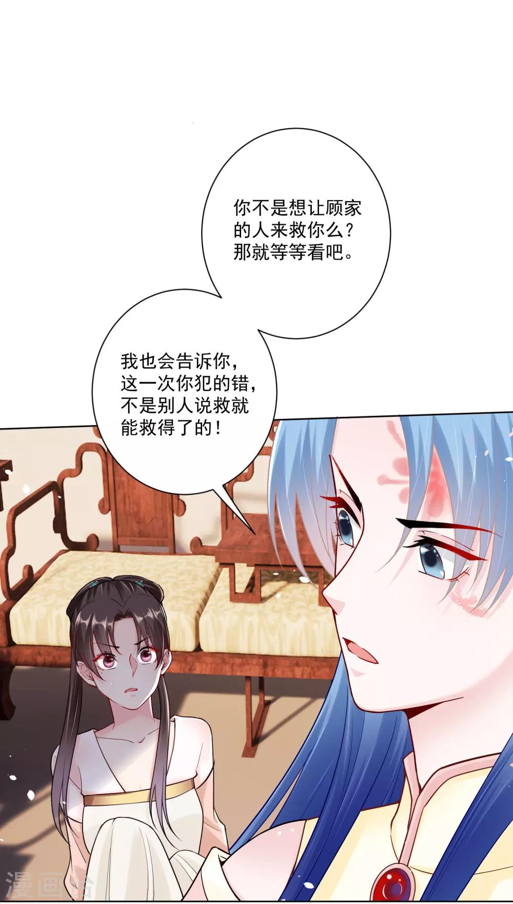 第111话 秋後算账19