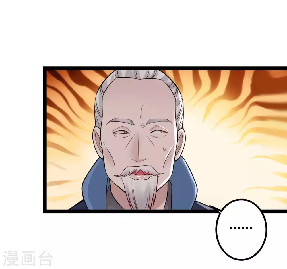 第47话 一较高下29