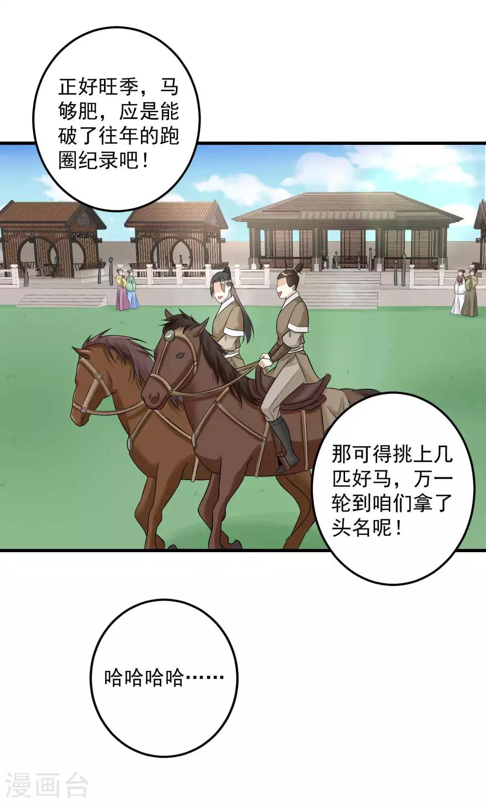 第67话 主仆都是光棍19