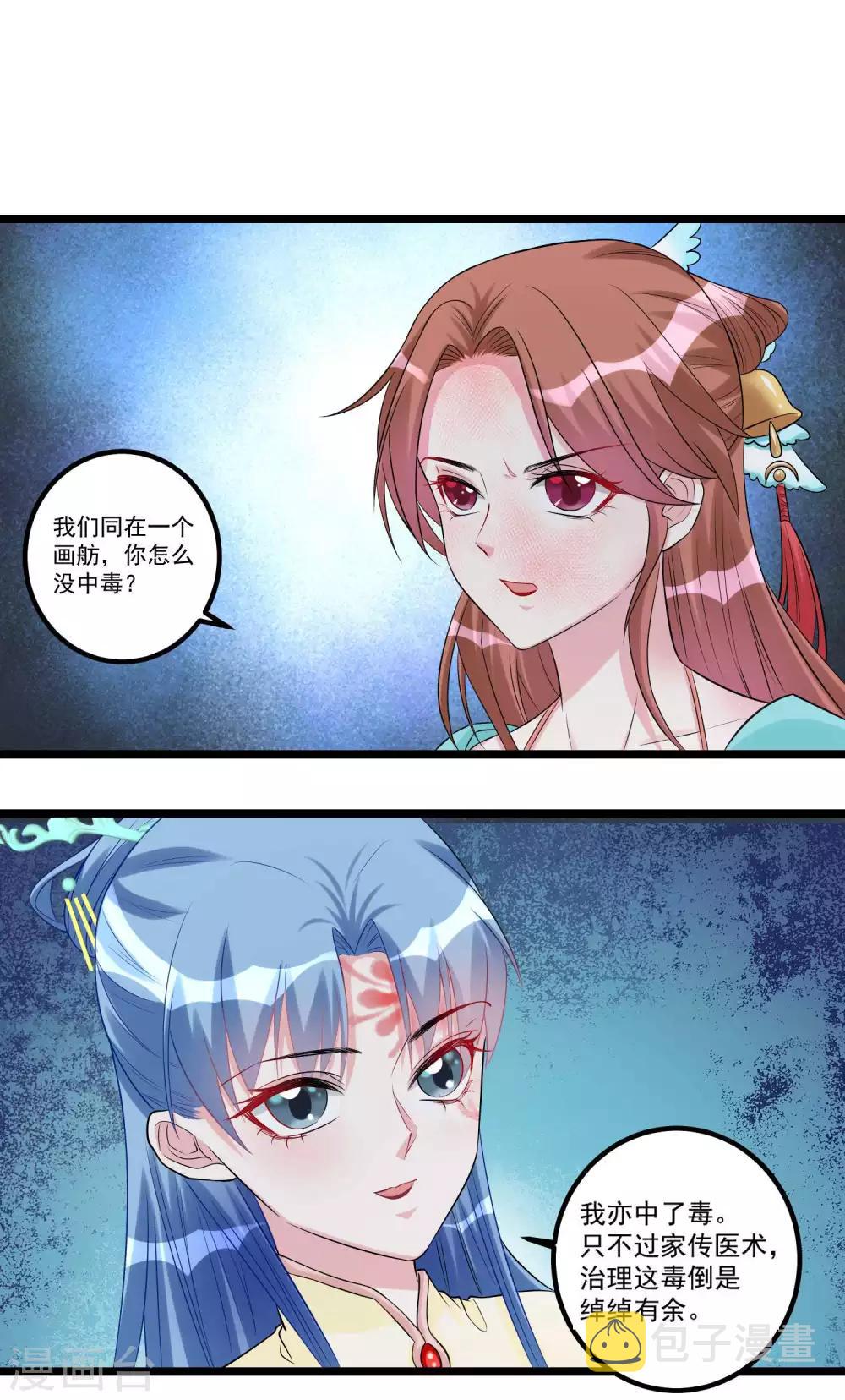 第60话 玲珑面具1